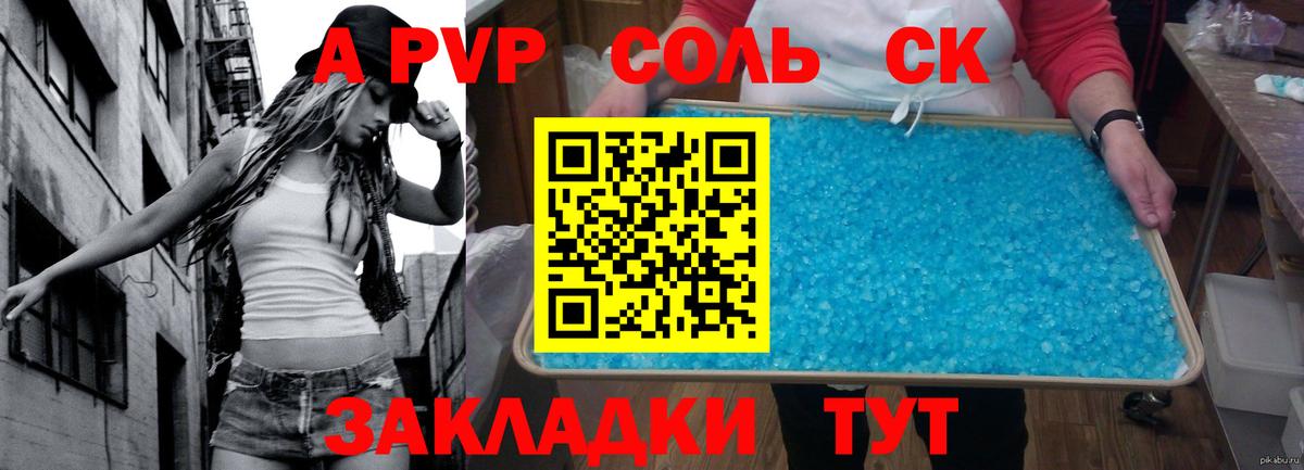 Alfa_PVP VHQ Россия
