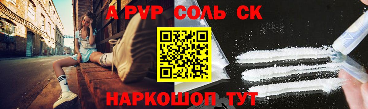 Россия  A PVP Crystall  Вход с VPN  Alfa_PVP VHQ  Alfa_PVP  A PVP СК 