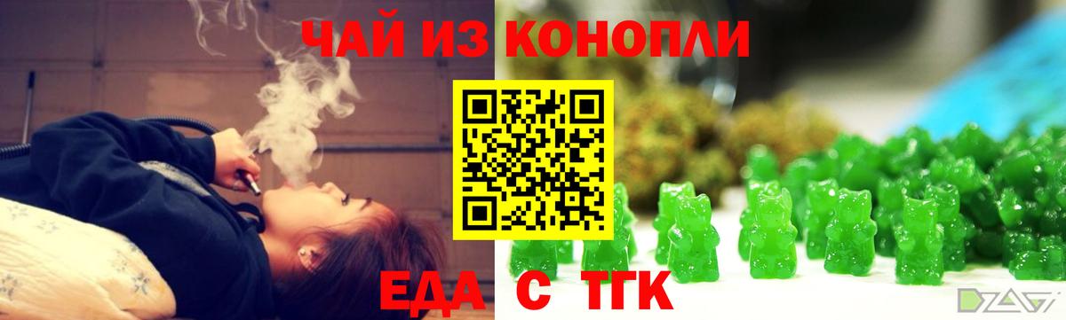 Cannafood конопля  Вход с VPN  Россия 