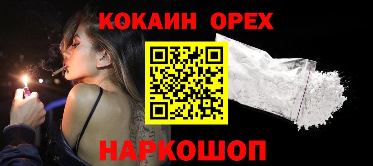 COCAIN 97% Россия