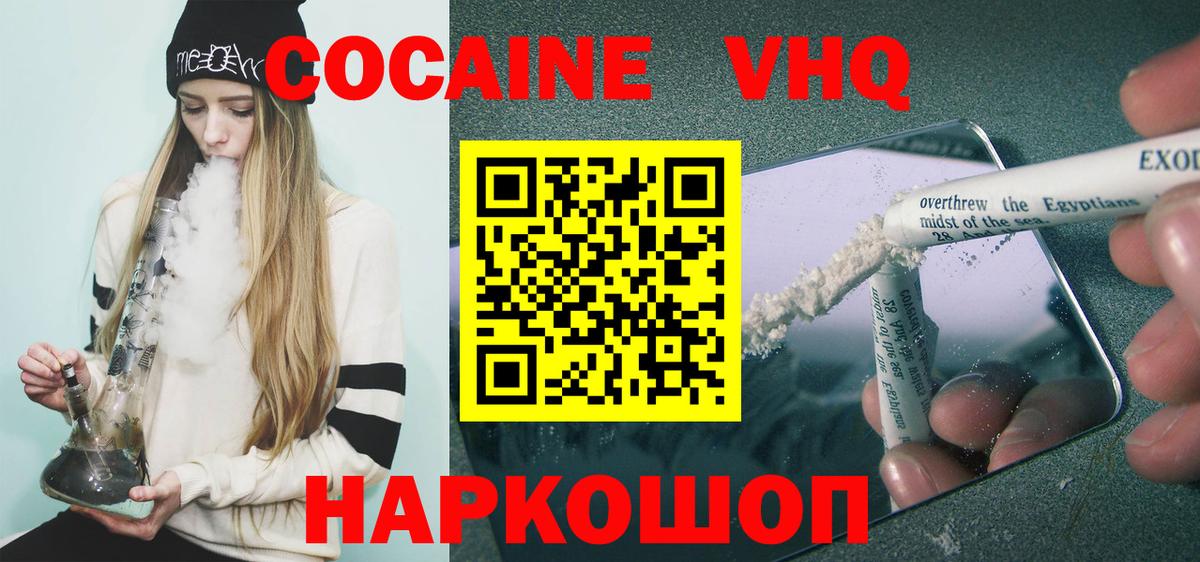 КОКАИН 99%  где купить наркоту  Россия  Кокаин Колумбийский  Вход с VPN 