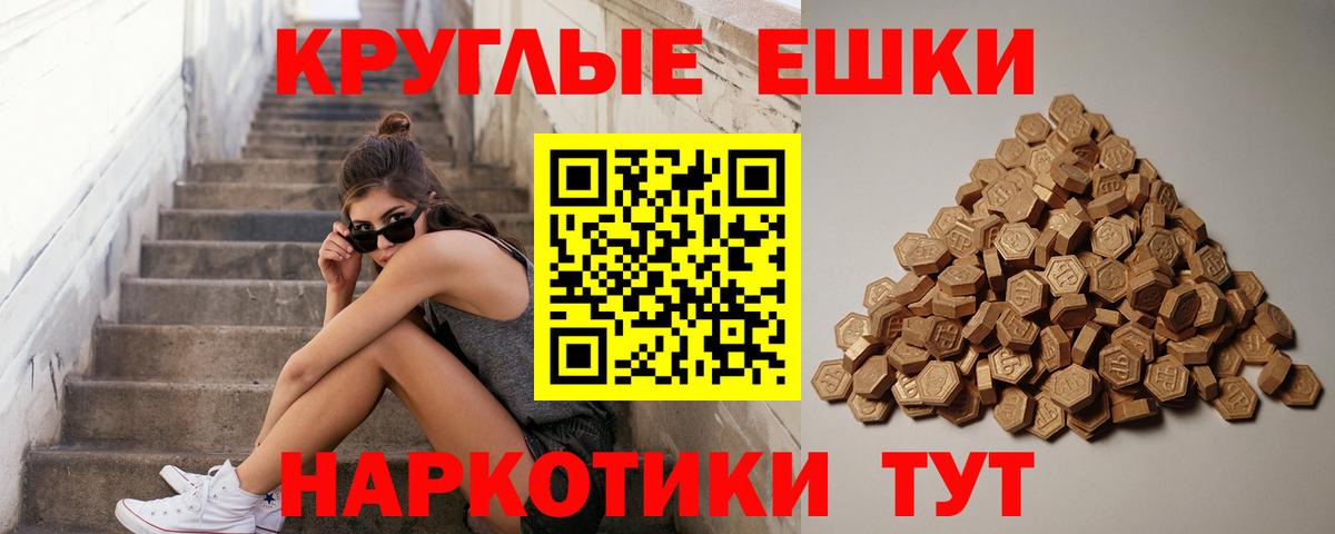 Экстази 280мг  Экстази Cube  Вход с VPN  Ecstasy  гидра tor  Россия 