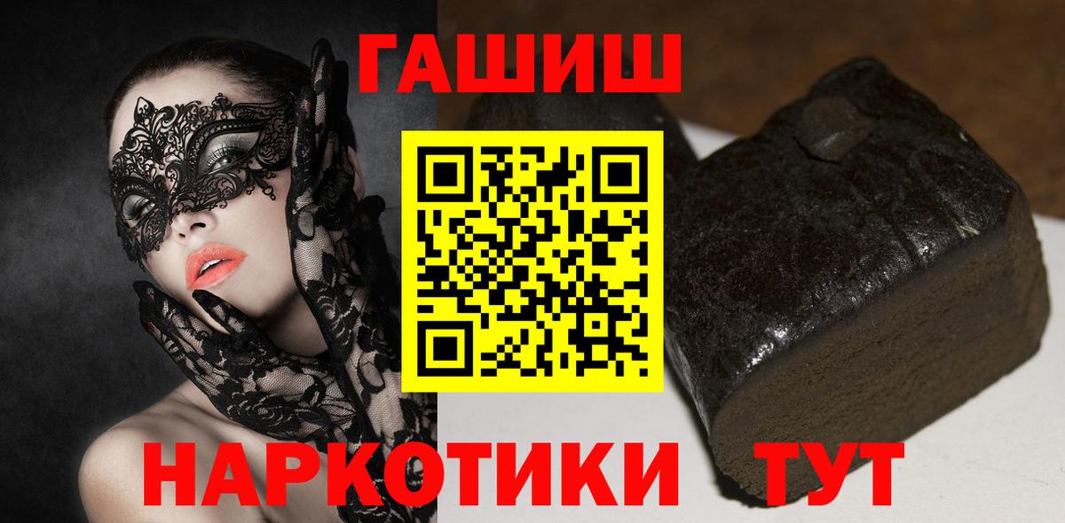 ГАШ Ice-O-Lator  ГАШИШ  Вход с VPN  Россия  ГАШ хэш 