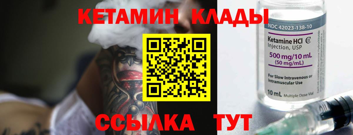 Россия  Кетамин ketamine  блэк спрут вход  Кетамин VHQ  Вход с VPN 