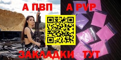 альфа пвп VHQ Азнакаево