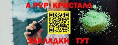 альфа пвп VHQ Азнакаево