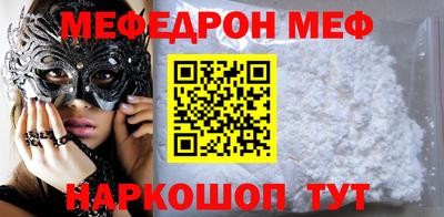 мефедрон мука Абинск