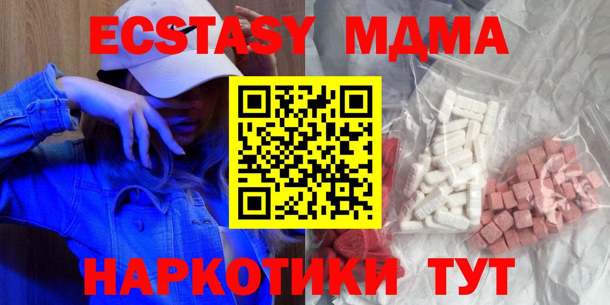 МДМА кристаллы Россия