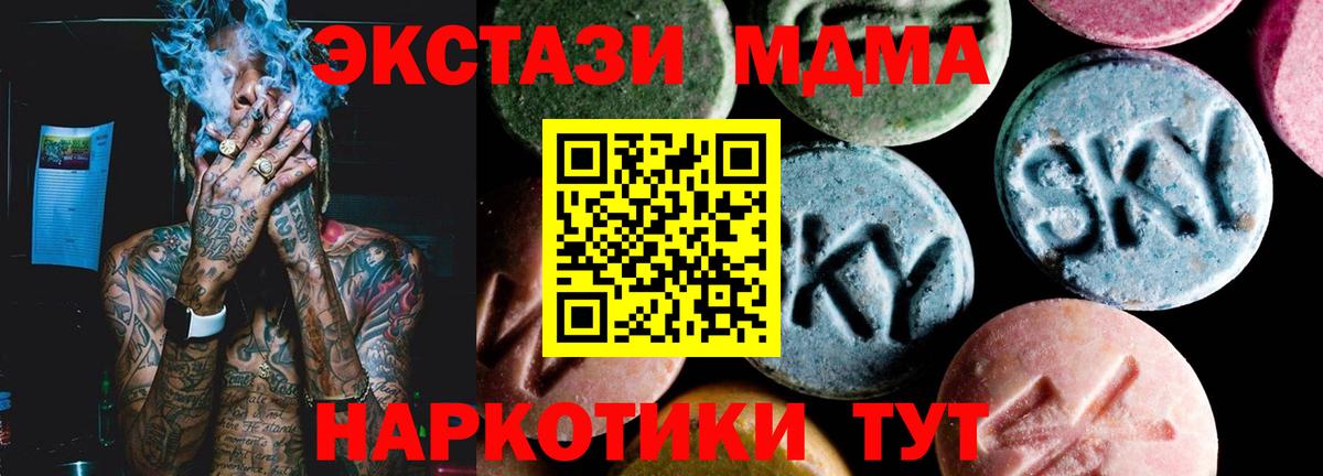 MDMA crystal  МДМА кристаллы  Вход с VPN  Россия 