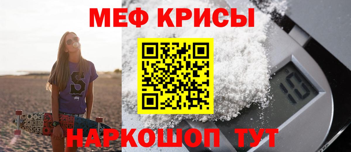 МЯУ-МЯУ 4 MMC  Вход с VPN  Россия  Мефедрон  МЯУ-МЯУ кристаллы 