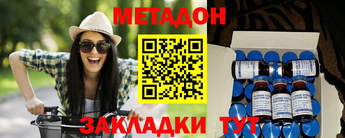 Метадон VHQ Россия