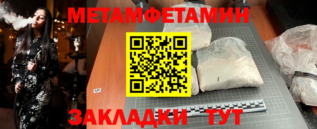 МЕТАМФЕТАМИН кристалл Россия