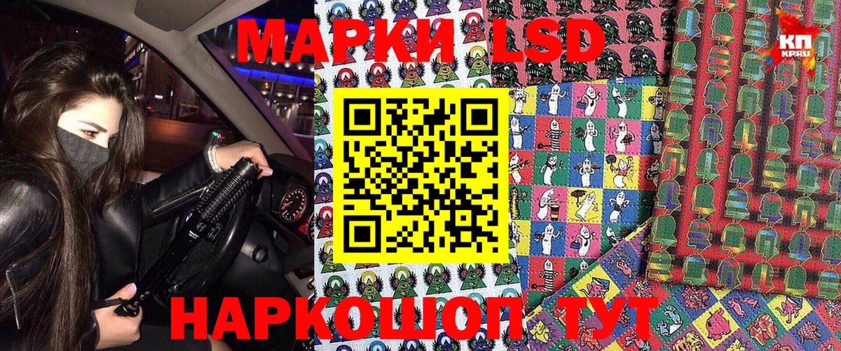 Россия  Наркотические марки 1,8мг  Вход с VPN 