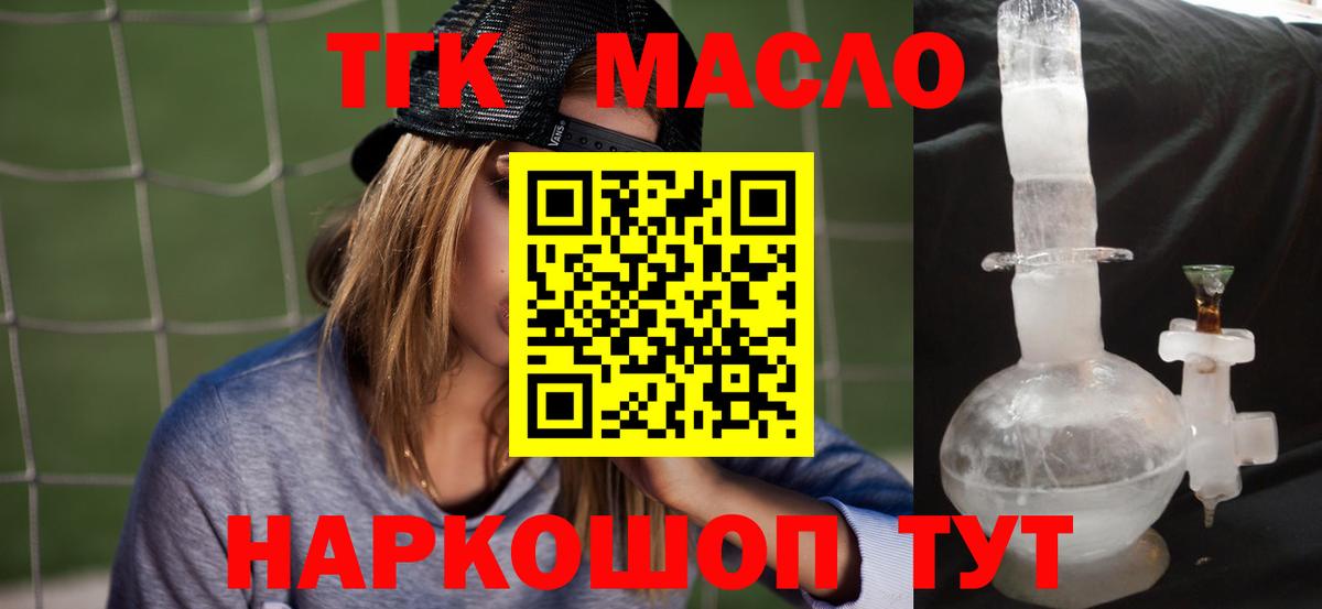 Дистиллят ТГК жижа Россия