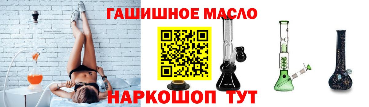 Россия  ТГК вейп с тгк  наркота  Дистиллят ТГК гашишное масло  Вход с VPN 